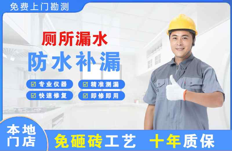 五指山厕所漏水维修